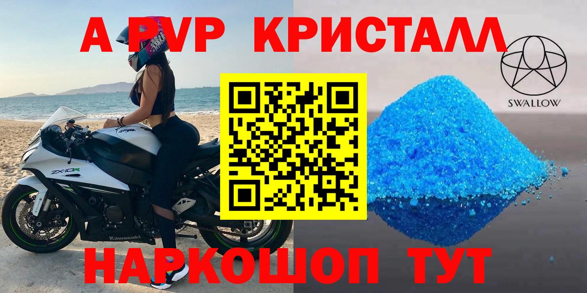 Alpha-PVP мука Урай