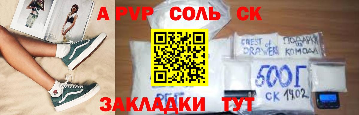 APVP VHQ  Вход с VPN  Урай  купить наркотик  Альфа ПВП Crystall 