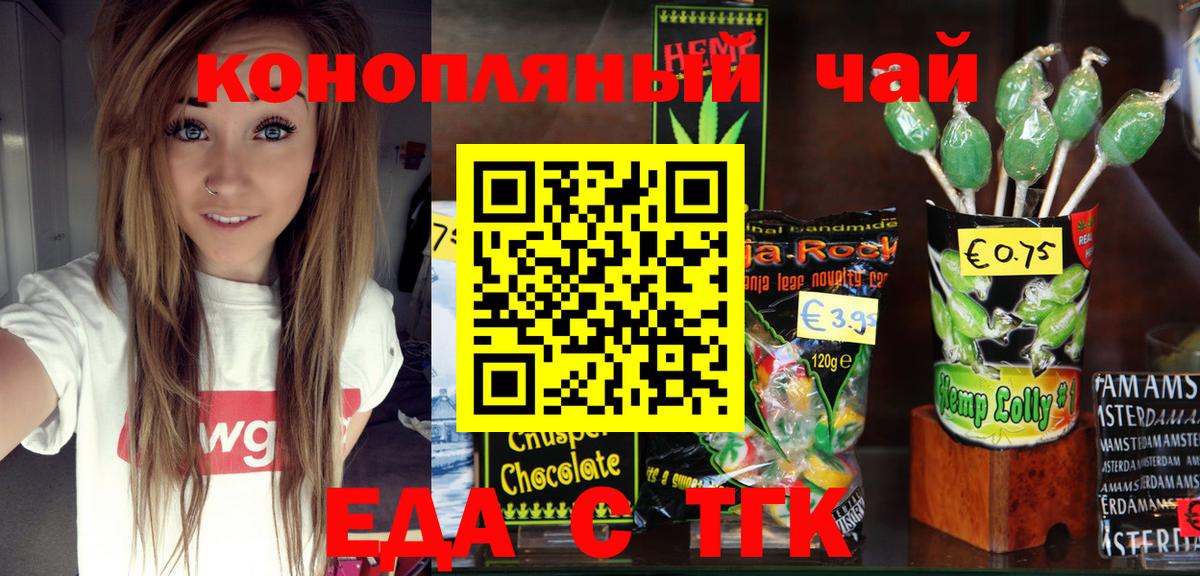Урай  Cannafood марихуана  Вход с VPN 