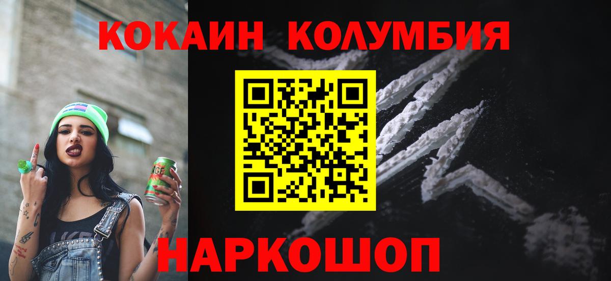 Кокаин Перу  Cocaine  Урай  Вход с VPN  Кокаин VHQ 
