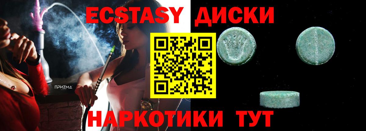 Урай  Экстази XTC  мориарти формула  Ecstasy  Вход с VPN  ЭКСТАЗИ 99% 