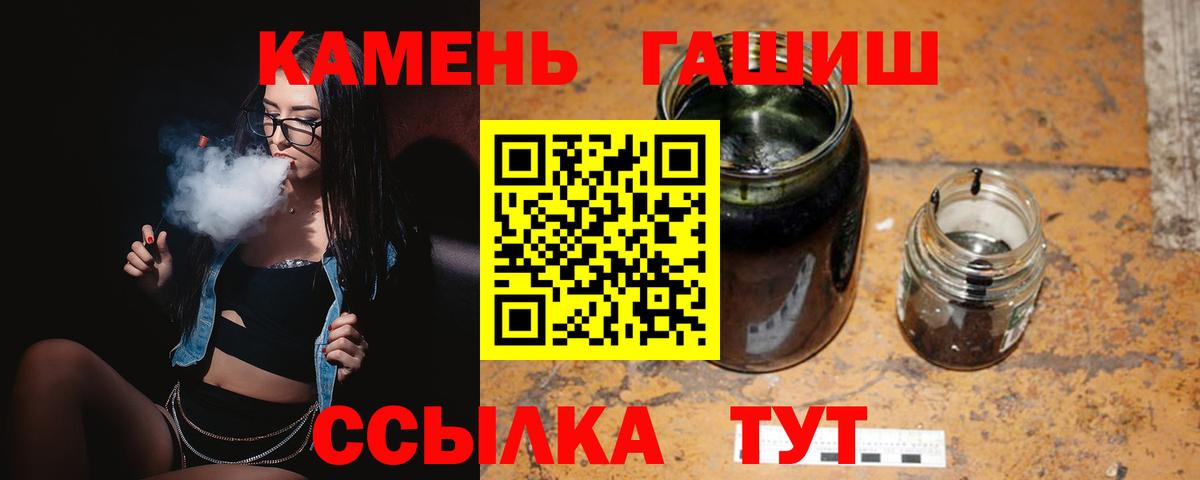 ГАШ гарик  Гашиш AMNESIA HAZE  Вход с VPN  Урай 