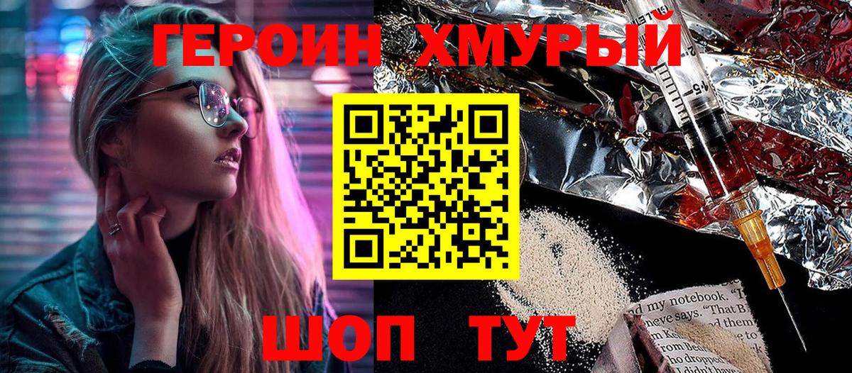 Героин белый  ГЕРОИН  Урай  Вход с VPN 