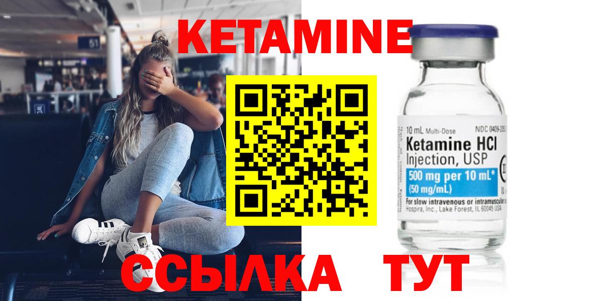 КЕТАМИН ketamine  КЕТАМИН ketamine  Вход с VPN  Урай 