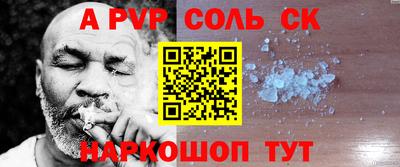 spice Новодвинск