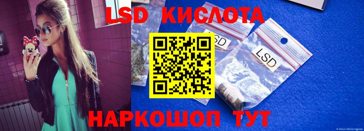 LSD-25 экстази кислота Урай
