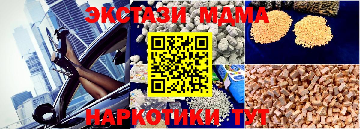 МДМА Molly  МДМА кристаллы  MDMA  Урай  Вход с VPN 