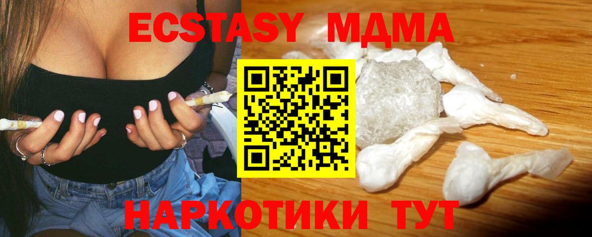 MDMA VHQ Урай
