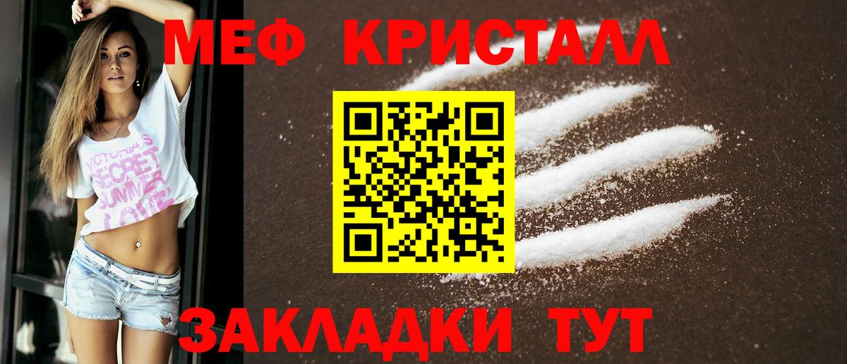 МЯУ-МЯУ мяу мяу  МЯУ-МЯУ кристаллы  МЯУ-МЯУ  МЕФ  Урай  Вход с VPN 