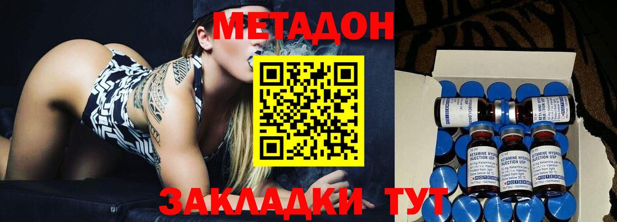 Метадон VHQ Урай