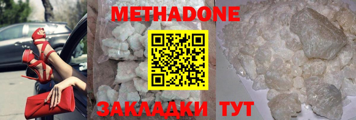 Урай  Метадон мёд  Вход с VPN 