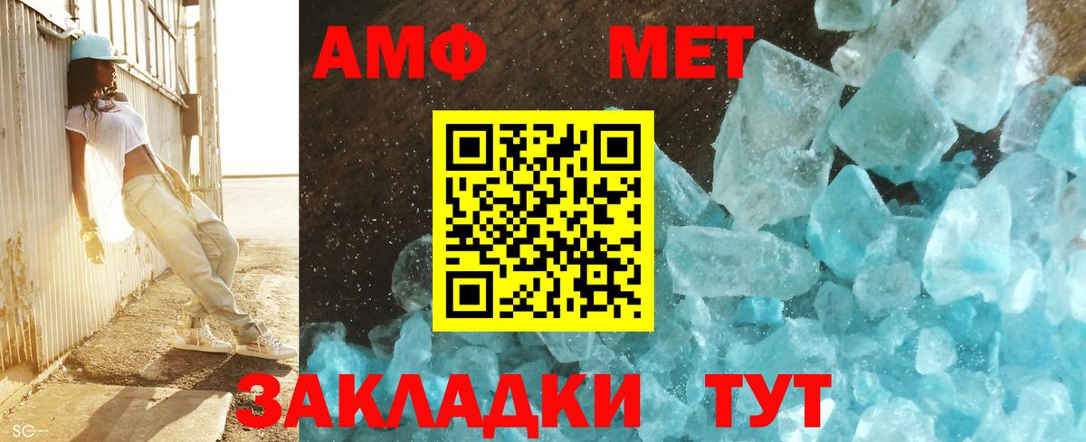 МЕТАМФЕТАМИН пудра Урай