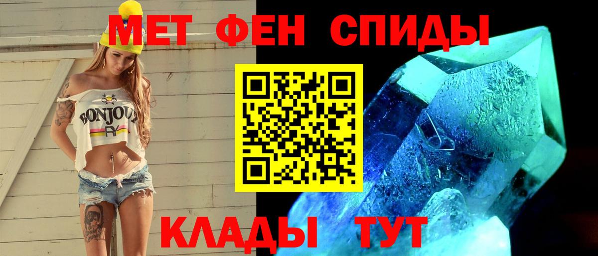Метамфетамин кристалл  МЕТАМФЕТАМИН  Вход с VPN  Урай  Метамфетамин кристалл 
