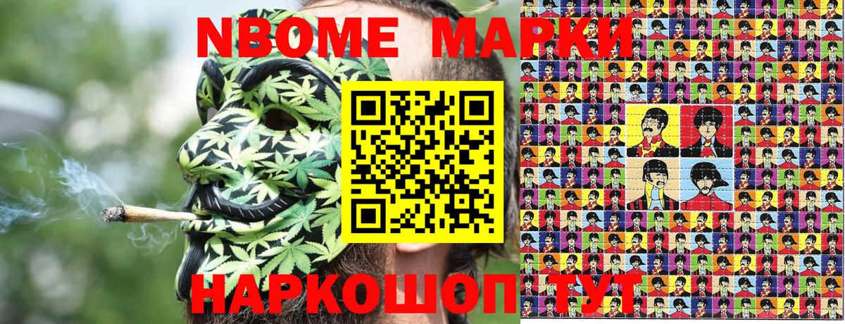Урай  Марки 25I-NBOMe 1,8мг  Вход с VPN  Марки 25I-NBOMe 1,8мг 
