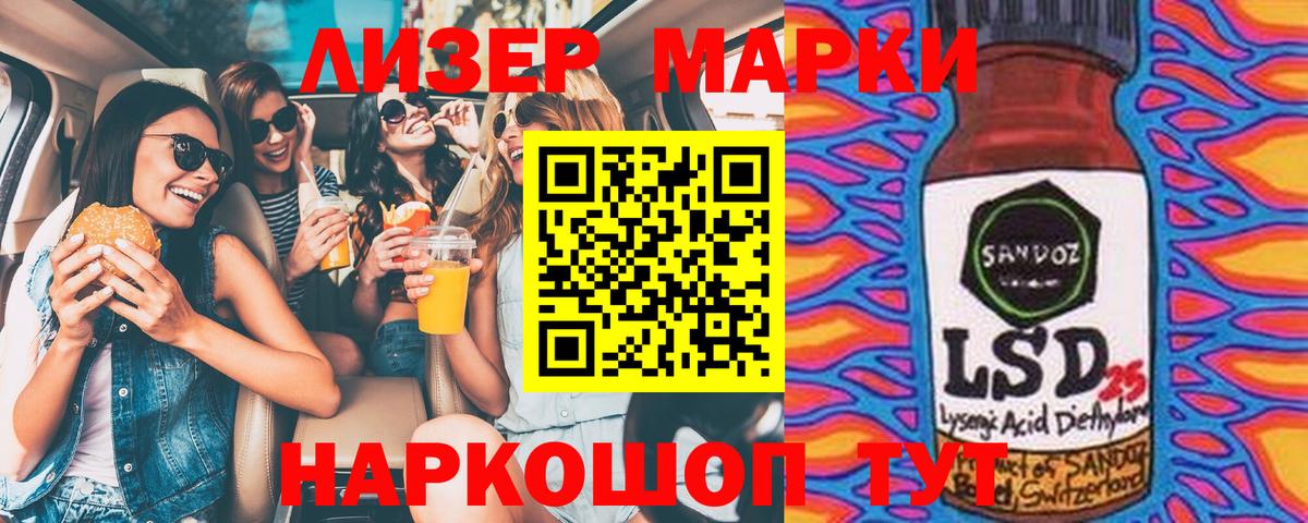 Марки N-bome 1,5мг Урай