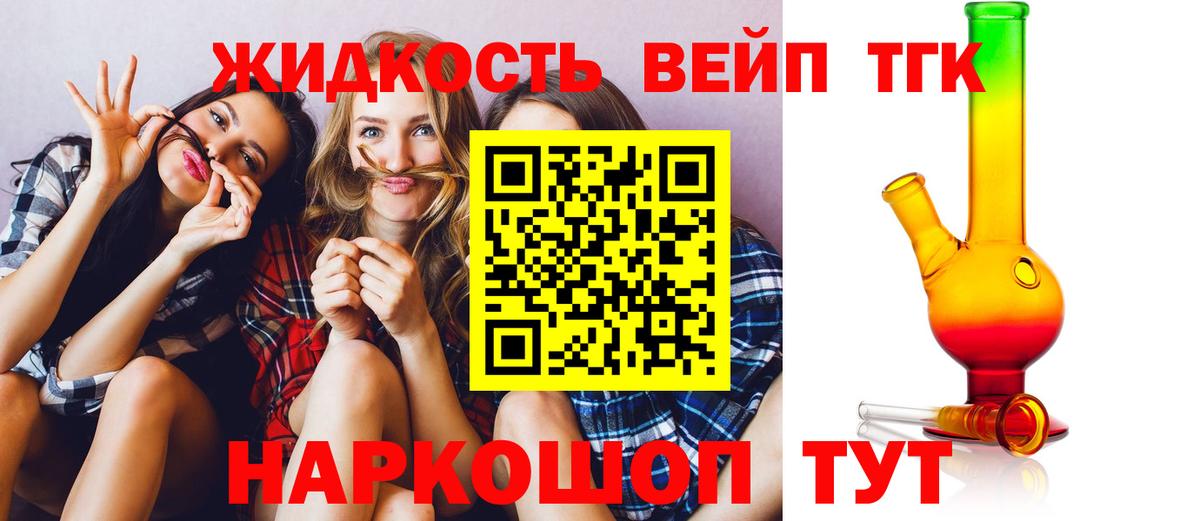 Урай  Дистиллят ТГК жижа  Вход с VPN 